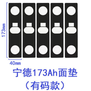 宁德时代310A垫片大铝壳方形动力磷酸铁锂电池绝缘纸电芯垫子面贴