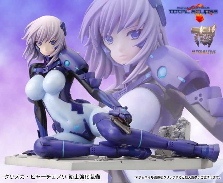 全场特价包邮 寿屋 muv-luv 克丽斯嘉 巴切诺娃 强化装备 1/7