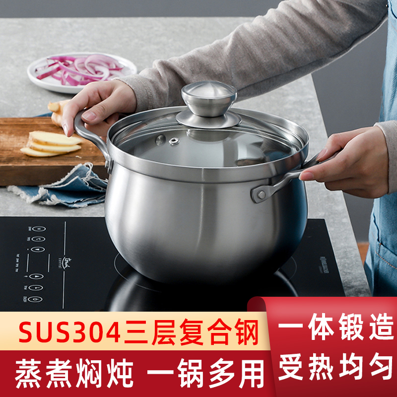 加厚304不锈钢汤锅家用厨房大容量熬粥煲汤炖鸡电磁炉燃气灶通用