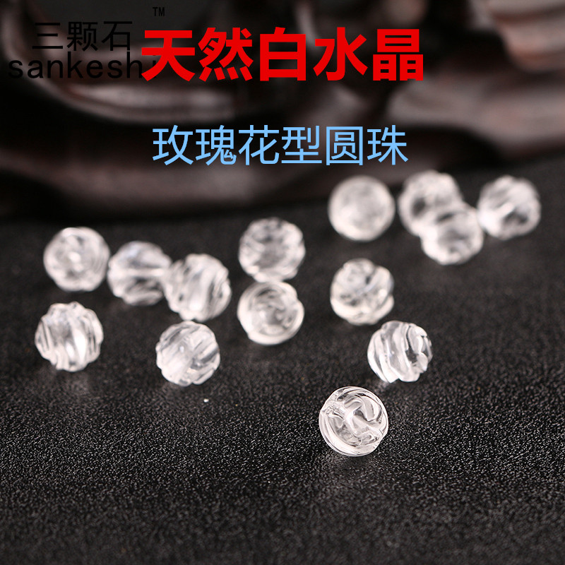 天然白水晶玫瑰花散珠 圆珠半成品DIY饰品手工制作材料配件隔珠在类目 饰品/流行首饰/时尚饰品新, 半宝晶石, 水晶, DIY配件中 - 来自Buy2taobao.com提供专业的淘宝代购服务