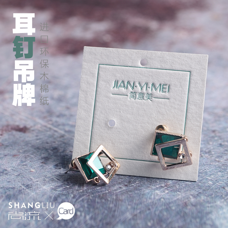 个性定制 耳钉卡片耳环卡纸吊牌 棉纸凹凸工艺 厂家直销|msdalam kategori Kamus elektronik/buku kertas elektronik/alat tulis, Printing Produk, tag - dari Buy2taobao.com untuk memberikan perkhidmatan ejen Taobao profesional membeli