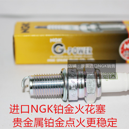 喜冠宝 逸125 翼爽125 天玉125 VE125 USR125用进口NGK铂金火花塞