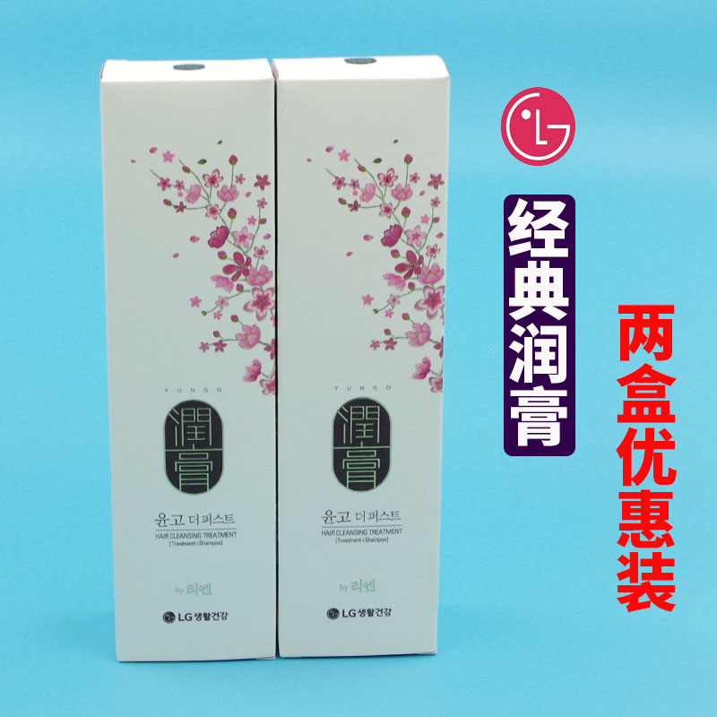 多省包邮韩国进口正品LG睿嫣润膏洗护二合一洗发护发250ml*2盒