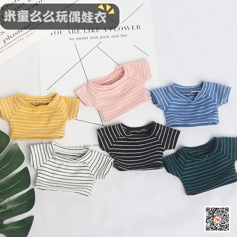 【现货】米童么么手工玩偶衣服15CM20厘米娃衣条纹T恤上衣|ruв категории плесень играть/Аниме/вокруг/cos/настольные игры, руки/яйцо/кукла/BJD/солдат, Bjd Dolls - от Buy2taobao.com для оказания профессиональной услуги покупки агента Taobao