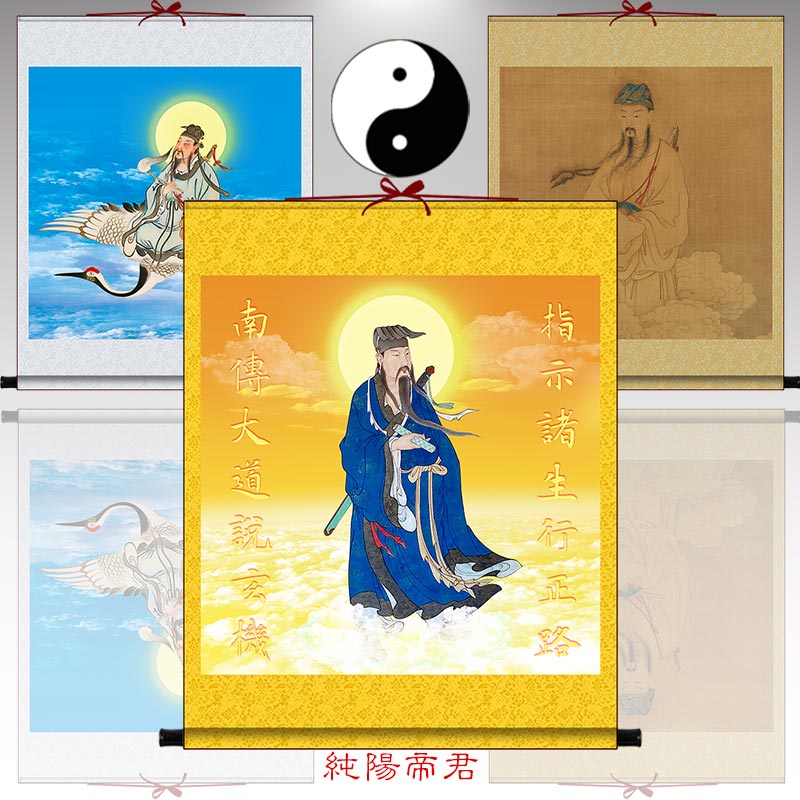 吕祖画像吕洞宾神像画全真纯阳祖师挂画孚佑帝君供奉神仙画中堂画