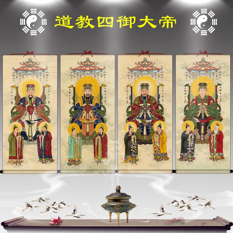 道教四御大帝画像紫薇长生勾陈天皇大帝后土娘娘卷轴