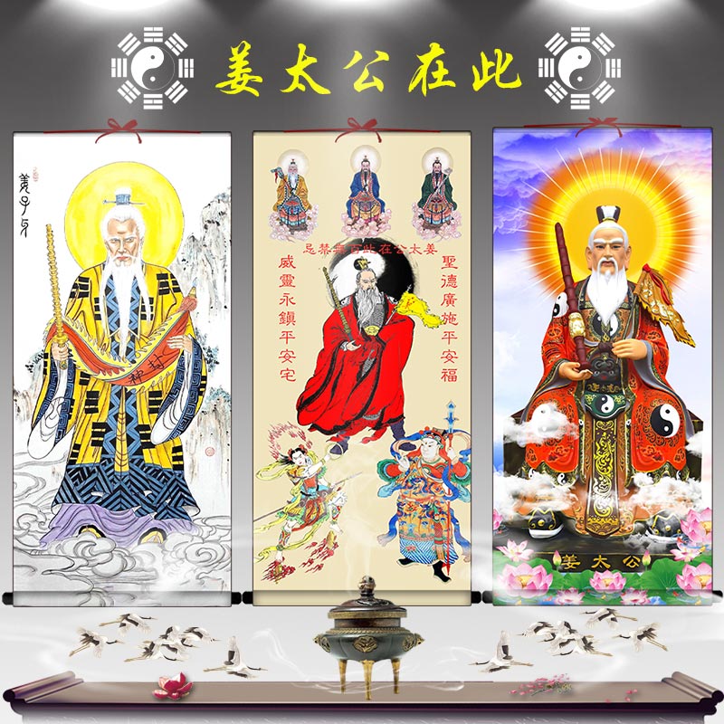 姜太公画像姜子牙挂画姜尚丝绸卷轴客厅玄关装饰画供奉神仙水陆画