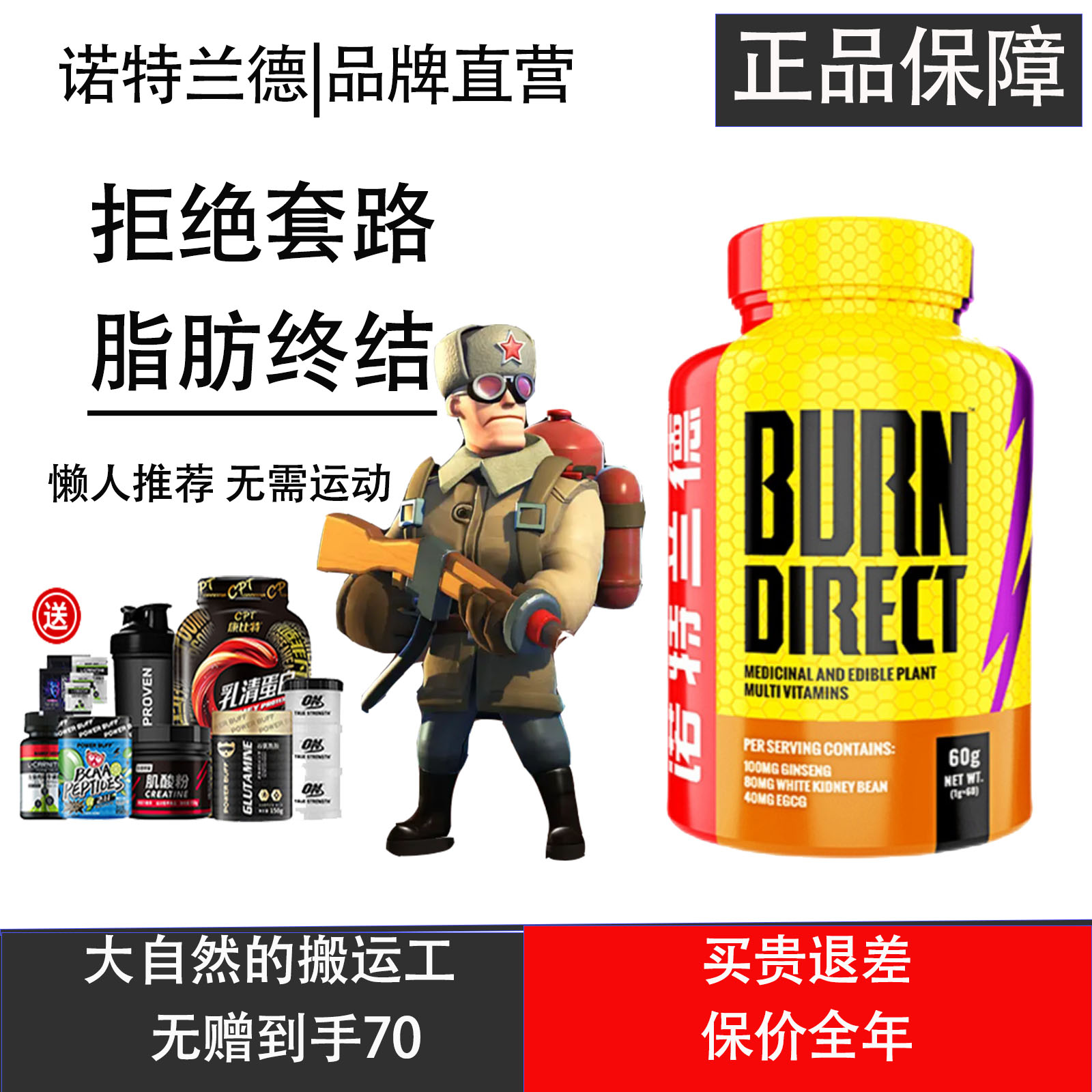 诺特兰德nutrend脂肪终结者懒人轻体无需运动上班族180粒小黄瓶