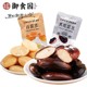 北京特产御食园豆豆组合500g大黑豆白芸豆状元豆等零食特产小包装