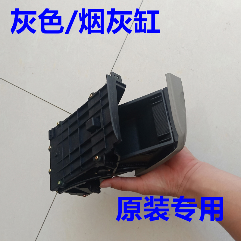搜图宝 汽车用品 汽车用品 驾车个人用品 车用烟灰缸 名驭仪表台车用