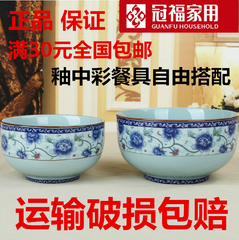 冠福青花瓷碗 釉中彩5.568寸直口 面碗 饭碗 汤碗 菜碗盆正品特价