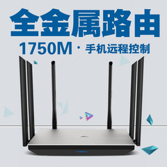 TP-LINK无线路由器WIFI家用穿墙王千兆双频高速光纤TL-WDR7800