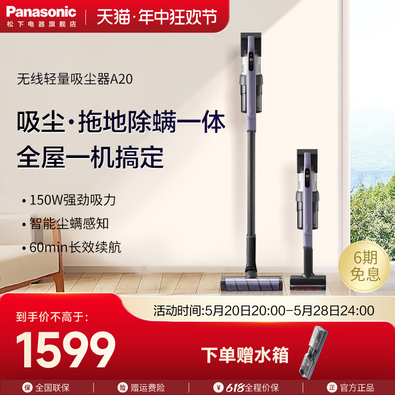 松下吸尘器A20V家用小型大吸力无