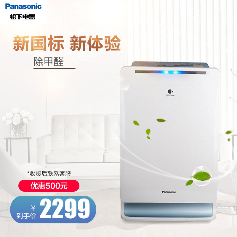 iqair,松下家用空气净化器吸附甲月销量7件仅售2799.00元(松下电器旗舰店)