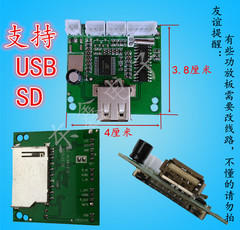 万能读卡板解码板功放音响插卡USB读卡器小板5V