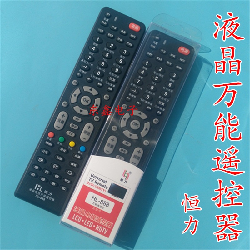 liquid crystal TV Universal Remote LCD TV currency Set up direct Usein the 3C Digital Accessories, Home Appliances Audio Accessories , Remote control device category - from Buy2taobao.com to provide professional Taobao agent buy service