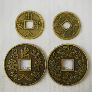 出入平安铜钱图片