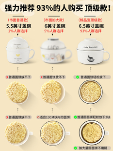 陶瓷泡面碗带盖瓷碗家用吃饭食堂自带碗宿舍学生碗筷套装个人专用