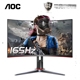 AOC 165HZ刷新率C27G2 27英寸电脑办公显示器台式曲面显示屏电脑