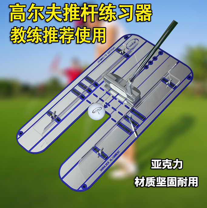 高尔夫推杆练习镜 初学者动作纠正器 推杆辅助训练器高尔夫推杆镜|msdalam kategori sukan/Yoga/kecergasan/bekalan peminat, Golf, meletakkan amalan - dari Buy2taobao.com untuk memberikan perkhidmatan ejen Taobao profesional membeli