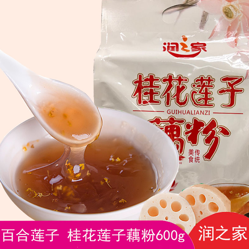 润之家桂花百合连子藕粉美早餐小袋装营养速华润万家食品零纯正羹