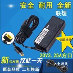 电脑线联想电脑旭日1000笔记本电源适配器 充电器线65W 20V3.25A