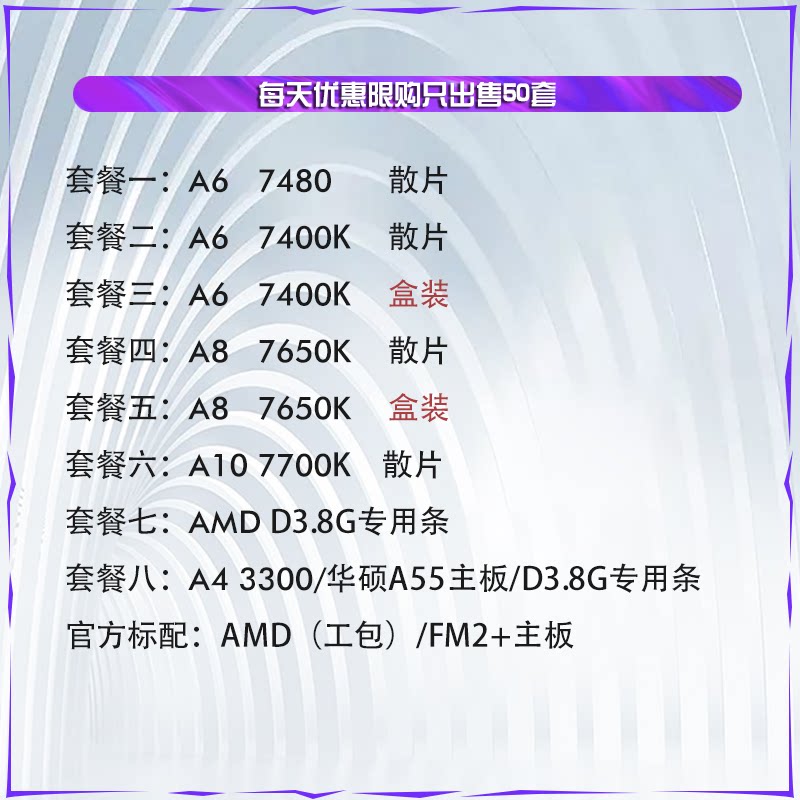 amd 全新a6 6400k a4-6300 5300 a6-7400k 台式机cpu双核盒装fm2