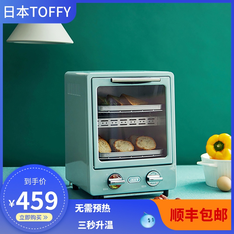 日本Toffy K-TS1双层复古烤箱家用烘焙多功能迷你小型电烤箱9L|msdalam kategori peralatan dapur, dapur elektrik - dari Buy2taobao.com untuk memberikan perkhidmatan ejen Taobao profesional membeli