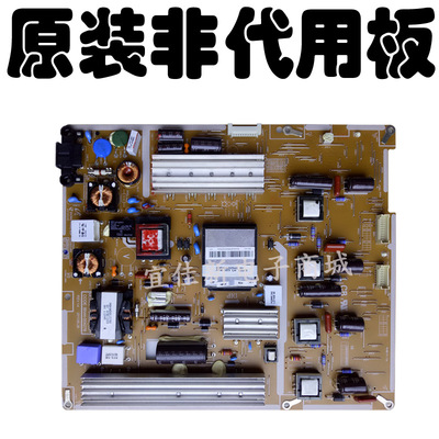 三星ua46d6600wj 液晶电视原装电源板bn44一00427b 供电板 led