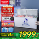 【国补20%】澳柯玛BC/BD-560TC商用大冰柜卧式大冷柜冷藏冷冻雪糕