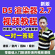 D5渲染器建筑室内园林景观绿化效果图全景动画设计制作视频教程