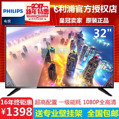 Philips/飞利浦 32PFF5101/T3 32寸1080P全高清硬屏智能液晶电视