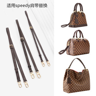 适用LV棕色棋盘格speedy20老花25替换宽肩带改造包带斜挎肩带配件