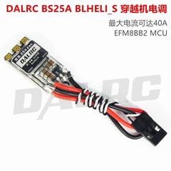 DALRC BS25A BLHELI_S 穿越机暴力电调 最新程序 BB2处理器