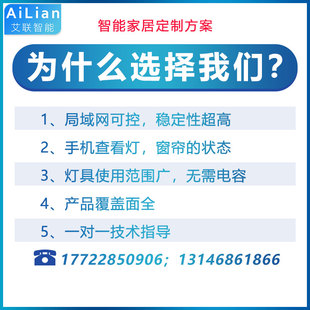 智能家居控制系统套装全屋定制远程遥控天猫精灵小度语音家用开关