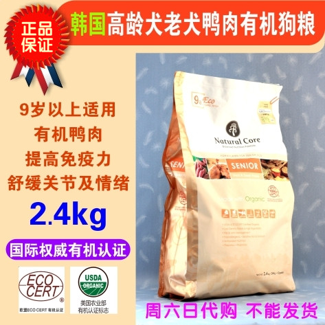 纳特瑞克natural core 9a 韩国进口高龄犬老犬鸭肉有机狗粮 2.4KG|msdalam kategori haiwan peliharaan/makanan haiwan dan bekalan, Anjing makanan ruji - dari Buy2taobao.com untuk memberikan perkhidmatan ejen Taobao profesional membeli
