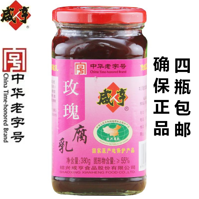 正宗绍兴特产咸亨牌玫瑰腐乳380g*4瓶微甜红腐乳豆腐乳下饭菜酱菜