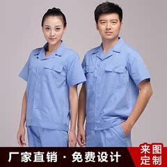 夏季短袖工作服套装定做厂服工程服汽修劳保服男工装上衣制服定制