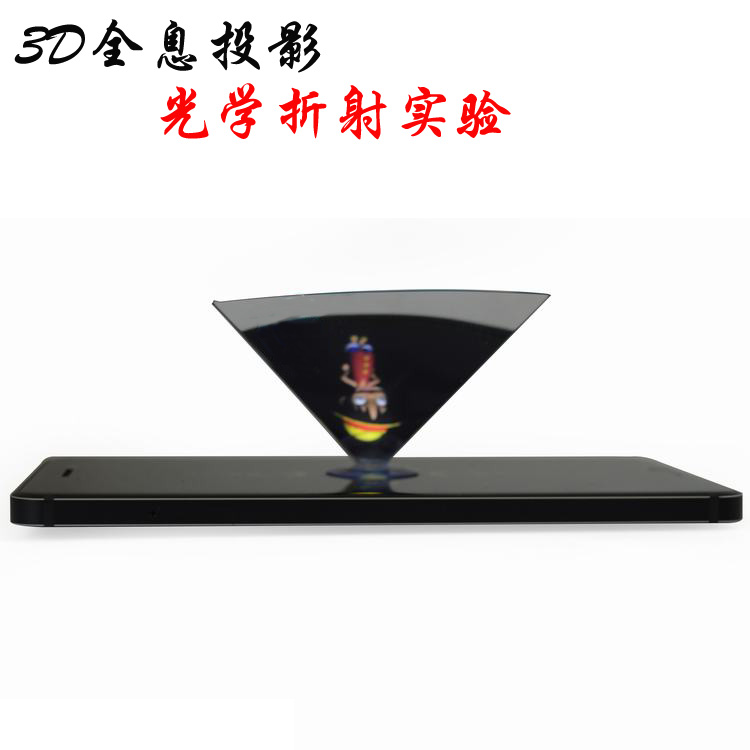 DIY3D全息投影青少年自制科学实验教育实验发明科普小制作材料包在类目 玩具/童车/益智/积木/模型, 学习/实验/绘画文具, 科学实验中 - 来自Buy2taobao.com提供专业的淘宝代购服务