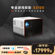 【4K游戏大师】明基X3100投影仪超清高亮专业游戏投影机benq（0.65DMD 3300流明 240Hz&4ms 特调游戏模式）