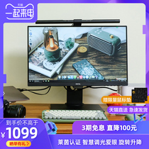 【急速发货】明基24英寸IPS显示器BL2480T莱茵认证Tuv低蓝光程序员办公台式电脑液晶游戏壁挂旋转升降竖屏幕