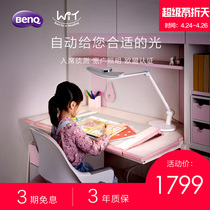 明基MindDuo儿童小学生国AA级学习书桌卧室床头防蓝光护眼LED台灯