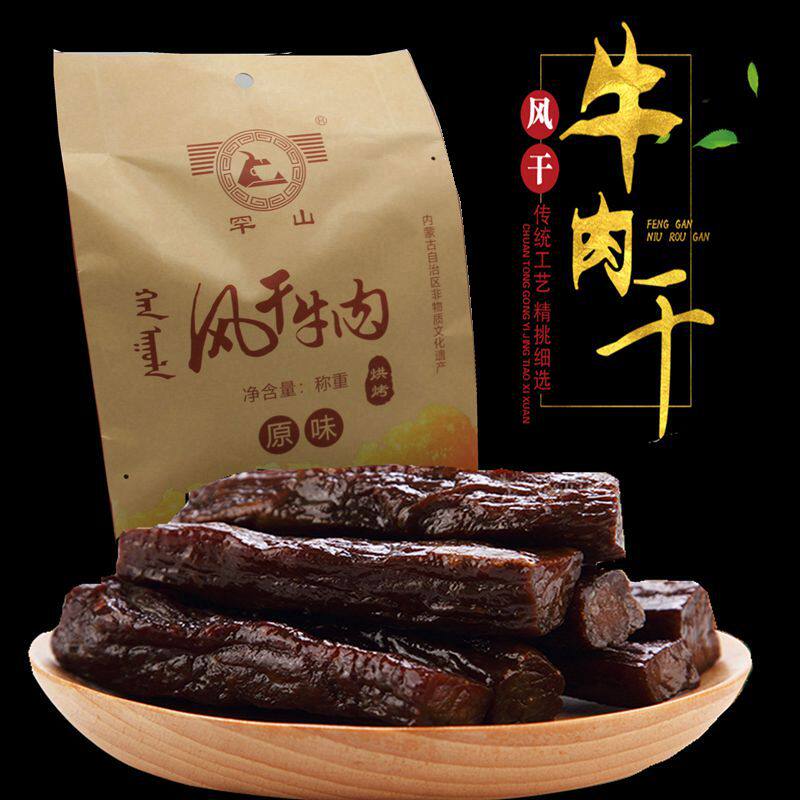 罕山 内蒙古风干手撕正宗牛肉干通辽特产内蒙古科尔沁零食500g