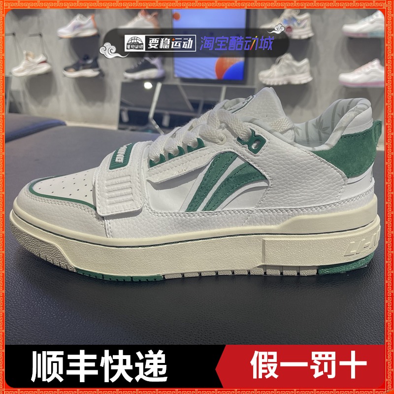 李宁新秀rookie少不入川1807白绿男女篮球休闲板鞋abcs027-4