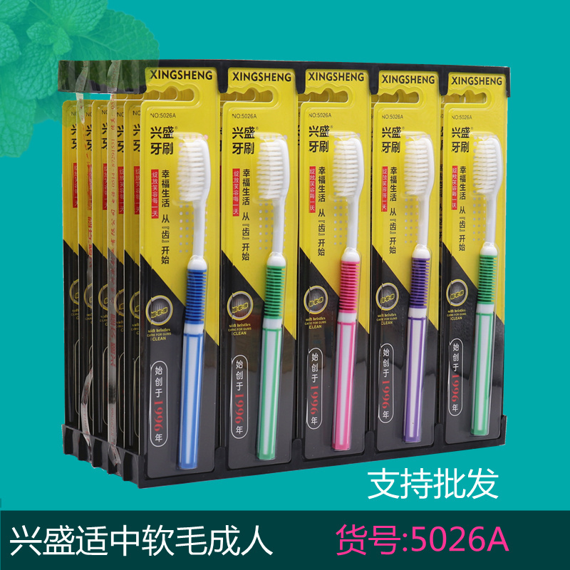 柔丝软毛成人细毛牙刷 30支独立包装柔软适牙齿型 健齿护龈带卡坐