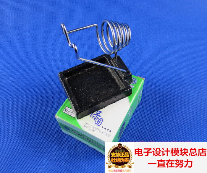 保固牌B4方形鑄鐵電烙鐵架 烙鐵插座 烙鐵架 電烙鐵架在類目 五金/工具, 手動工具, 焊接噴塗, 烙鐵/電焊頭中 - 來自Buy2taobao.com提供專業的淘寶代購服務
