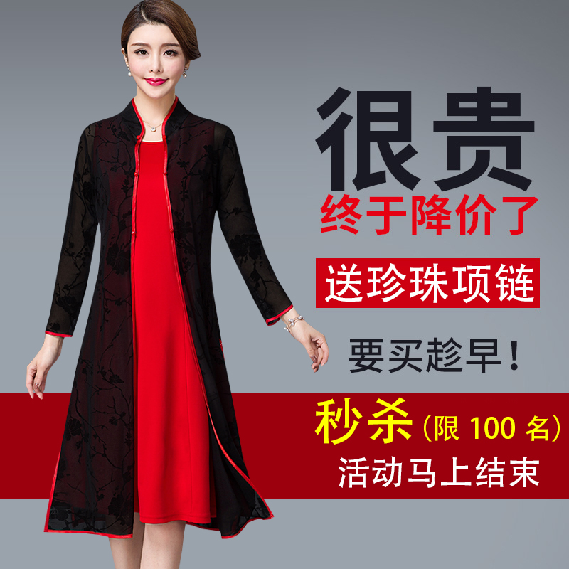 参加婚礼中老年女妈妈装旗袍两件套中长款连衣裙春秋婚宴礼服套装在类目 女装/女士精品, 中老年女装中 - 来自Buy2taobao.com提供专业的淘宝代购服务