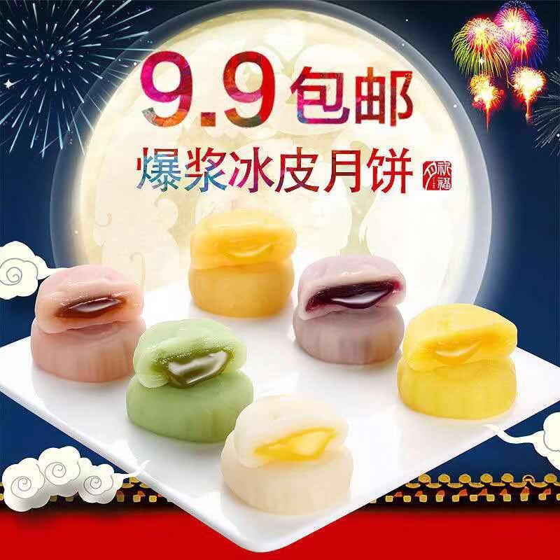 冰皮流心月饼广式多口味散装榴莲蓝莓抹茶牛奶芒果中秋高档礼盒在类目 零食/坚果/特产, 糕点/点心, 月饼中 - 来自Buy2taobao.com提供专业的淘宝代购服务
