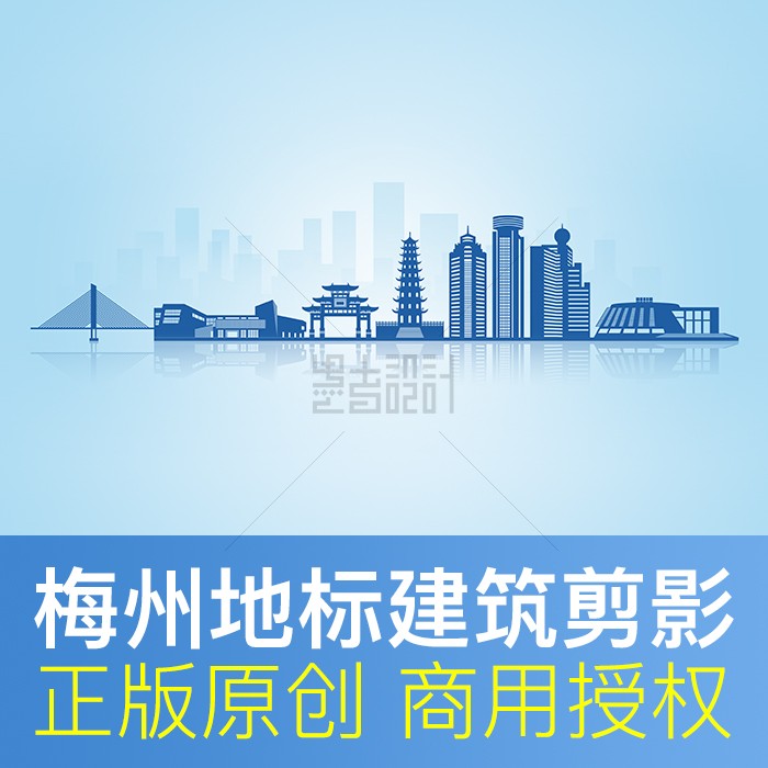 广东省梅州市天际线城市印象地标建筑剪影文化墙手绘线稿psd素材