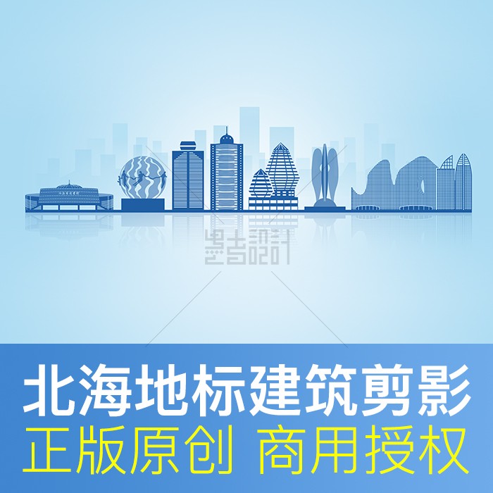 广西北海市地标建筑天际线剪影城市文化形象背景原创矢量商用素材